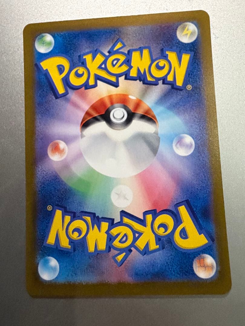 【美品】リザードンex SAR SV2a ポケモンカード151 201/165