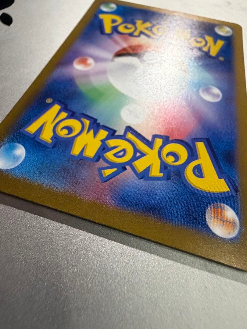 【美品】リザードンex SAR SV2a ポケモンカード151 201/165