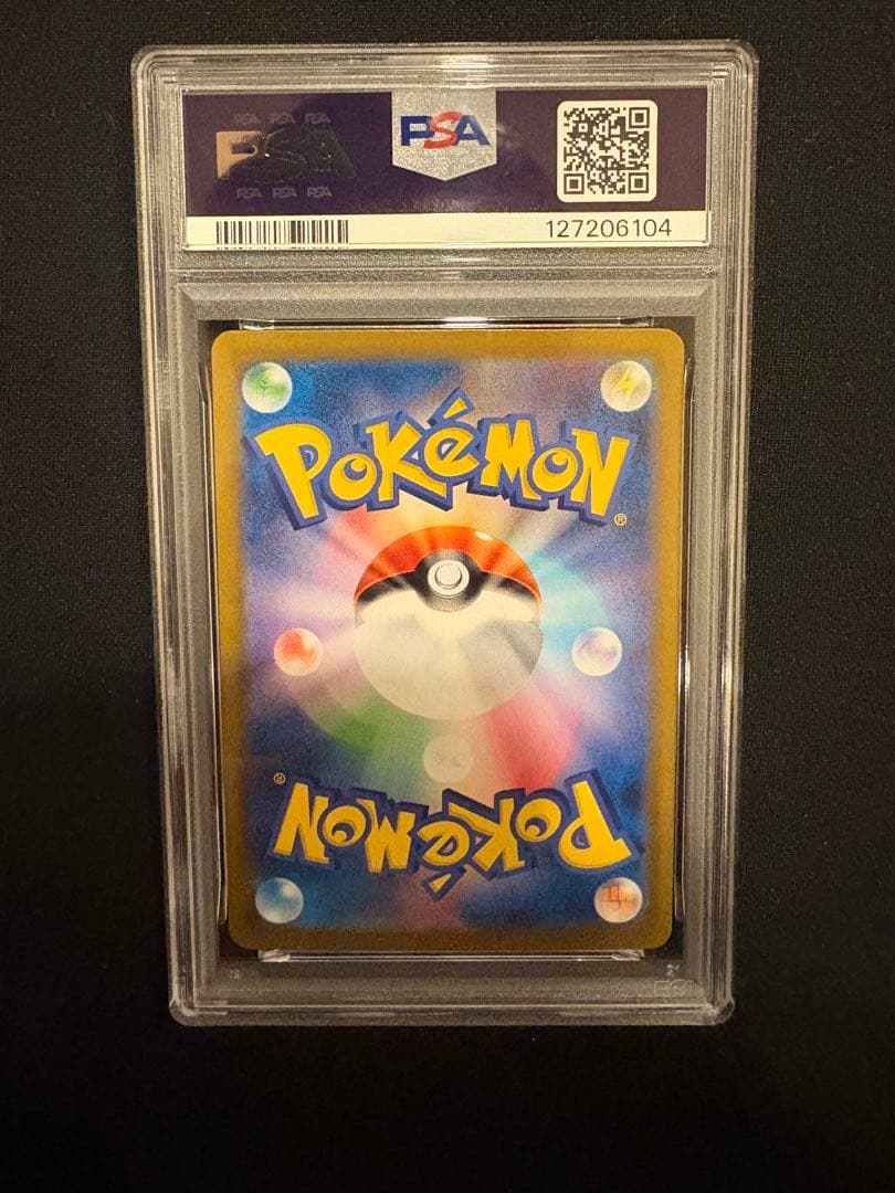 ニンフィア ex SAR psa10