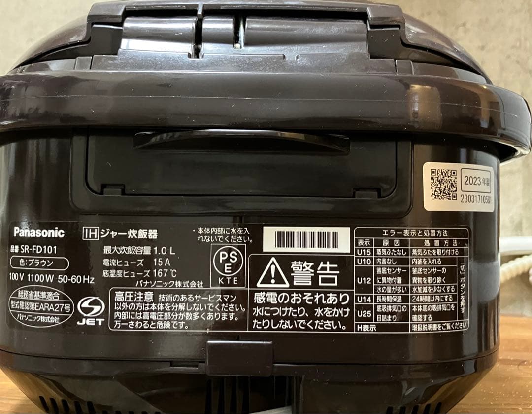 Panasonic IH炊飯器 SR-FD101 2023年製