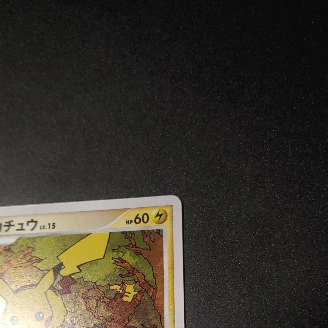 【良品】 ピカチュウ PROMO DPプロモーションカード 048/DP-P