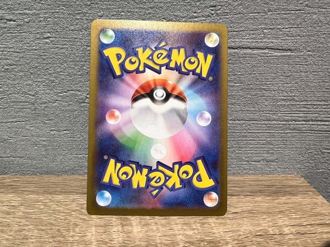 テレパス超エネルギー R 079/080 エラーカード