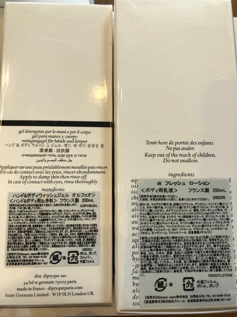 未使用❗️Diptyqueフレッシュローション.ハンド&ボディ ギフトセット