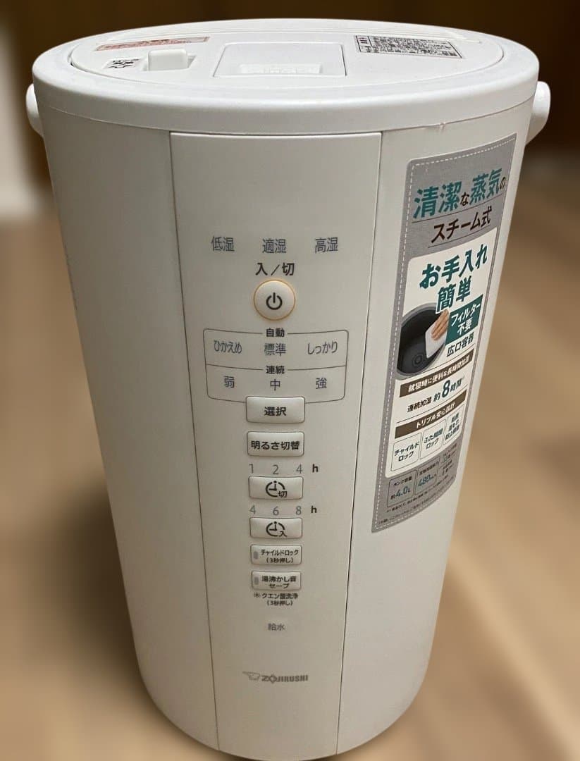 スチーム式加湿器【ZOJIRUSHI】象印　ホワイト　EEーDC 50型