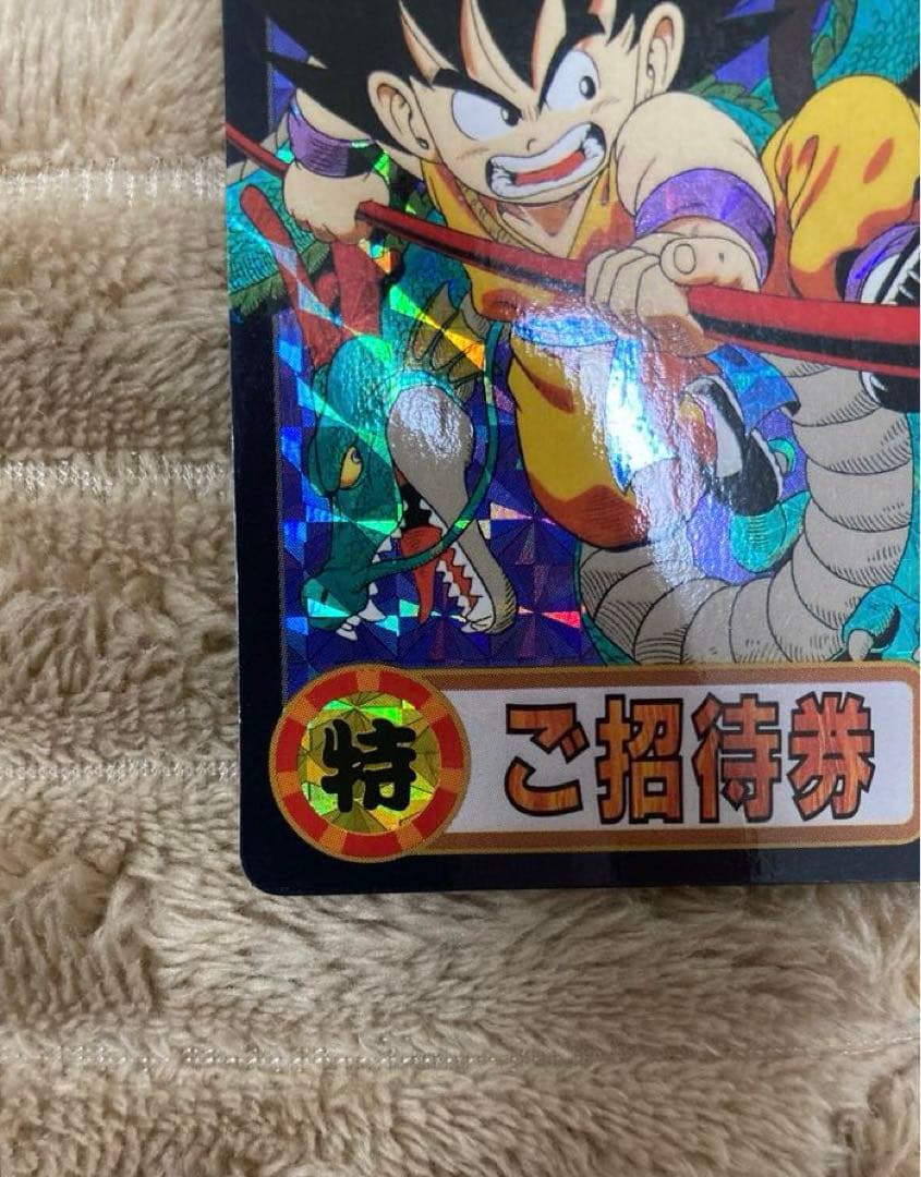 【激レア】ドラゴンボール　キャラクターカードダス究極博　招待券（スタンプ印なし）
