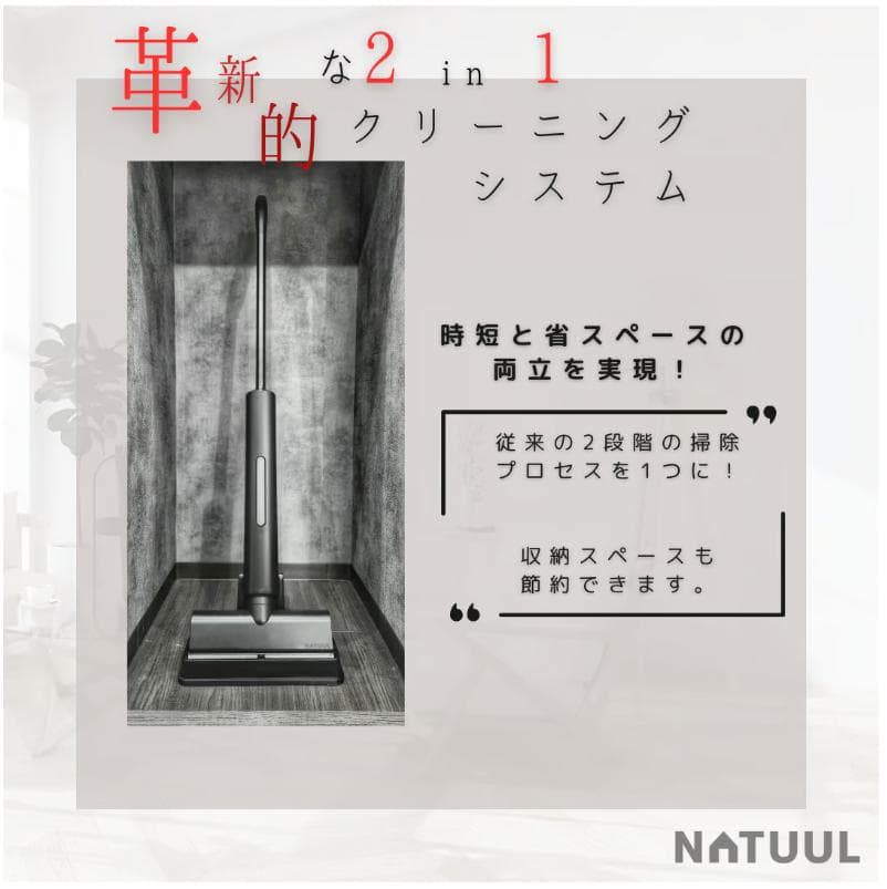 充電式WET＆DRYモップ　NeOmo（ネオーモ）　縦回転モップクリーナー