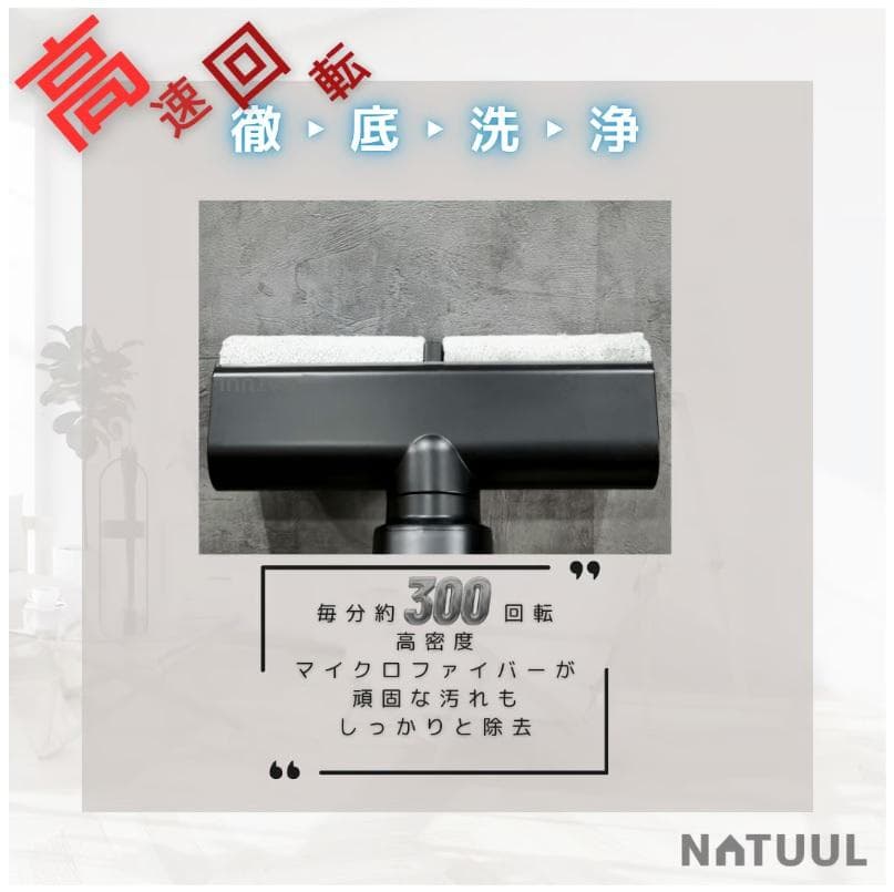 充電式WET＆DRYモップ　NeOmo（ネオーモ）　縦回転モップクリーナー