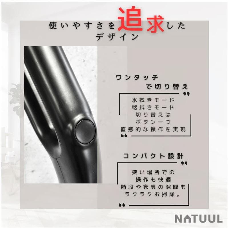 充電式WET＆DRYモップ　NeOmo（ネオーモ）　縦回転モップクリーナー