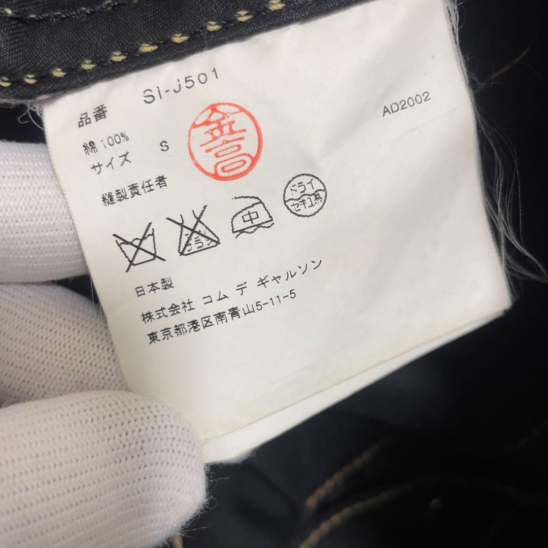 ジュンヤワタナベコムデギャルソン×コルソコモ×リーバイス トラッカージャケット