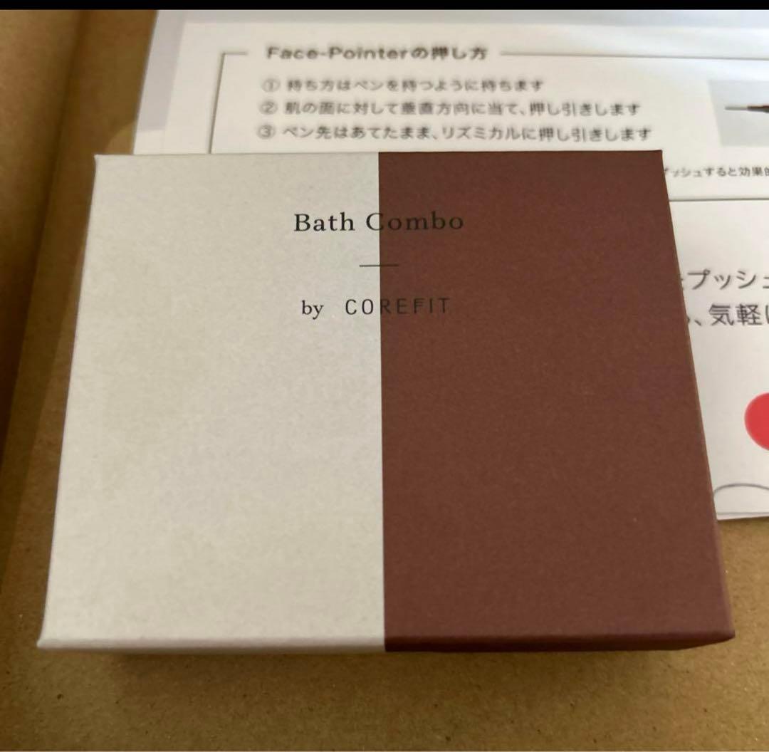 コアフィット　フェイスポインター　バスコンボのみ