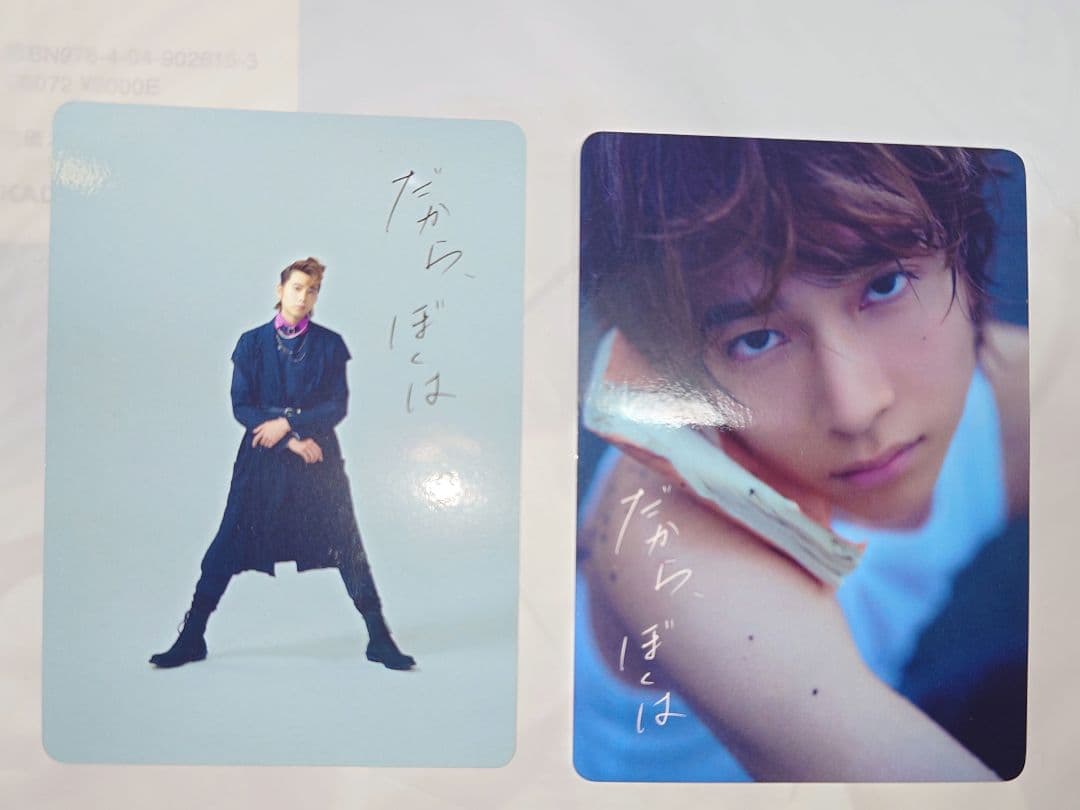 庄司浩平 写真集発売記念イベント5冊券トレカ2種＋写真集