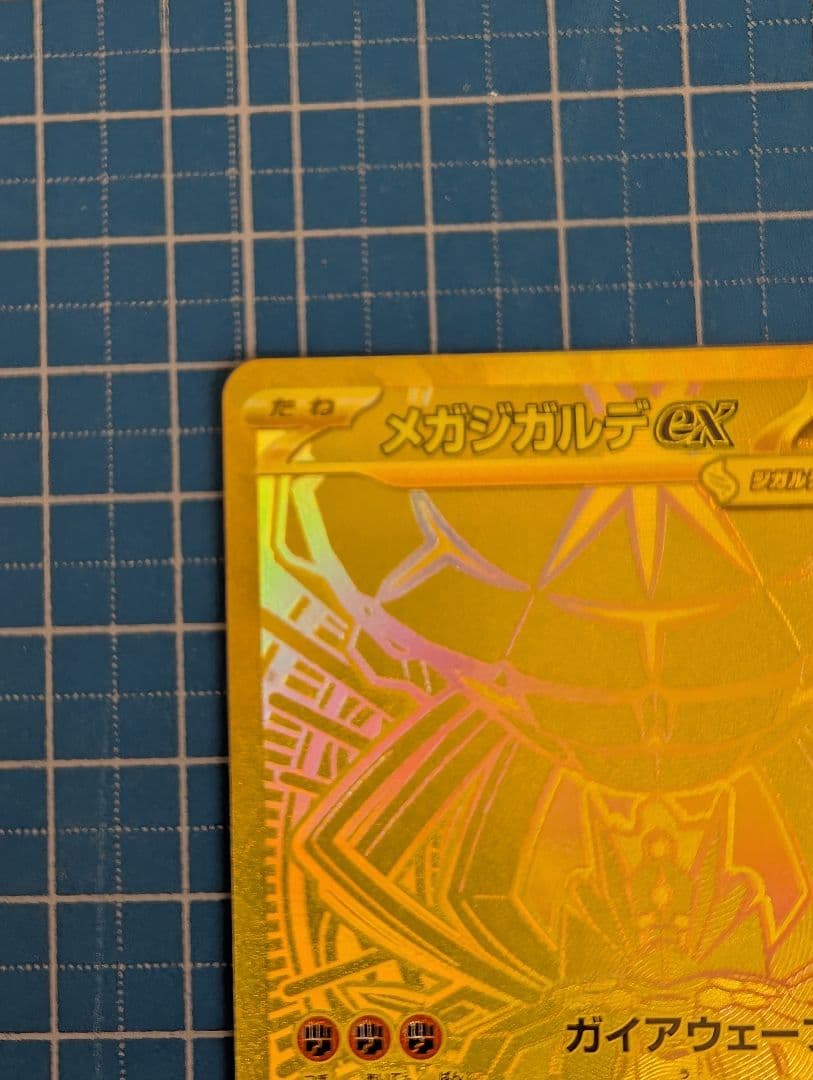 ポケモンカード ムニキスゼロ メガジガルデ ex MUR