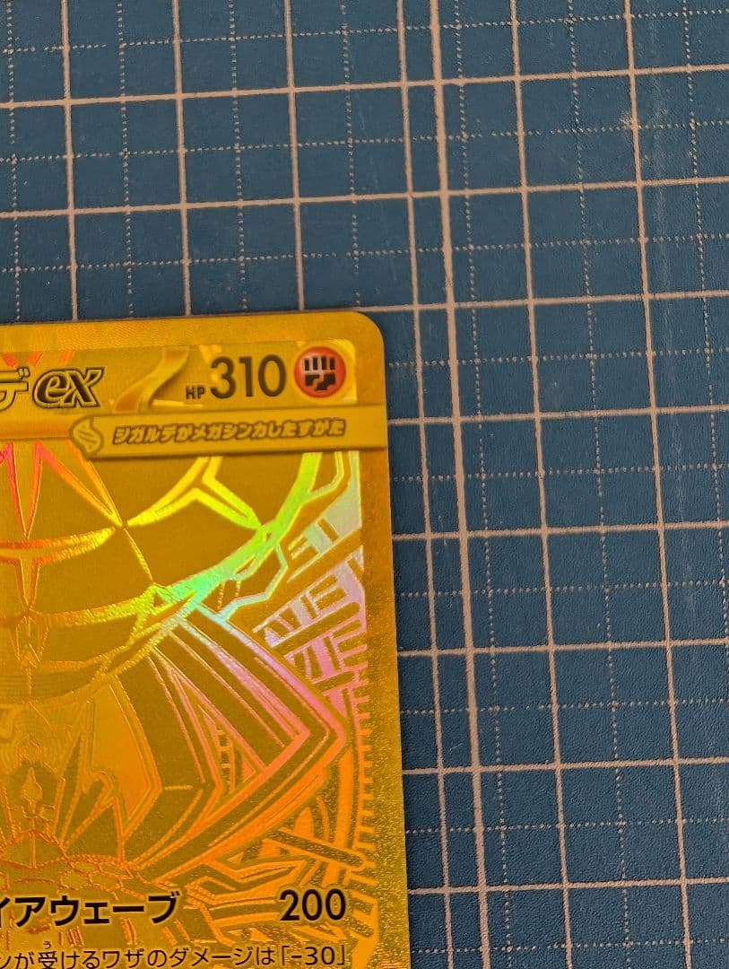 ポケモンカード ムニキスゼロ メガジガルデ ex MUR