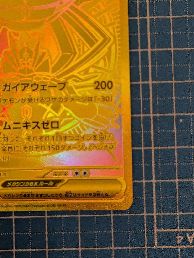 ポケモンカード ムニキスゼロ メガジガルデ ex MUR