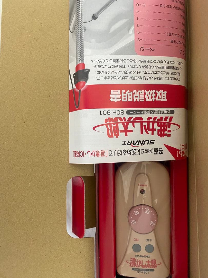 クマガイ SUNART 多目的&保温ヒーター 沸かし太郎 SCH-901
