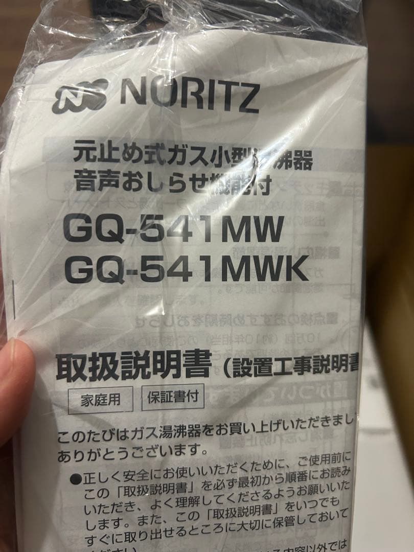 NORITZ ガス式衣類乾燥機 GD-5-1AW