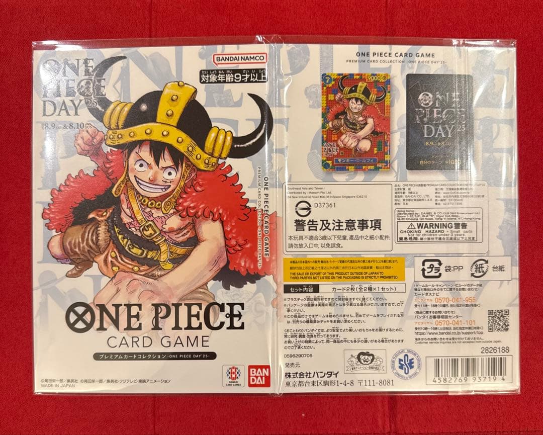 【新品・未開封】ONE PIECE DAY 2025プレミアムカードコレクション