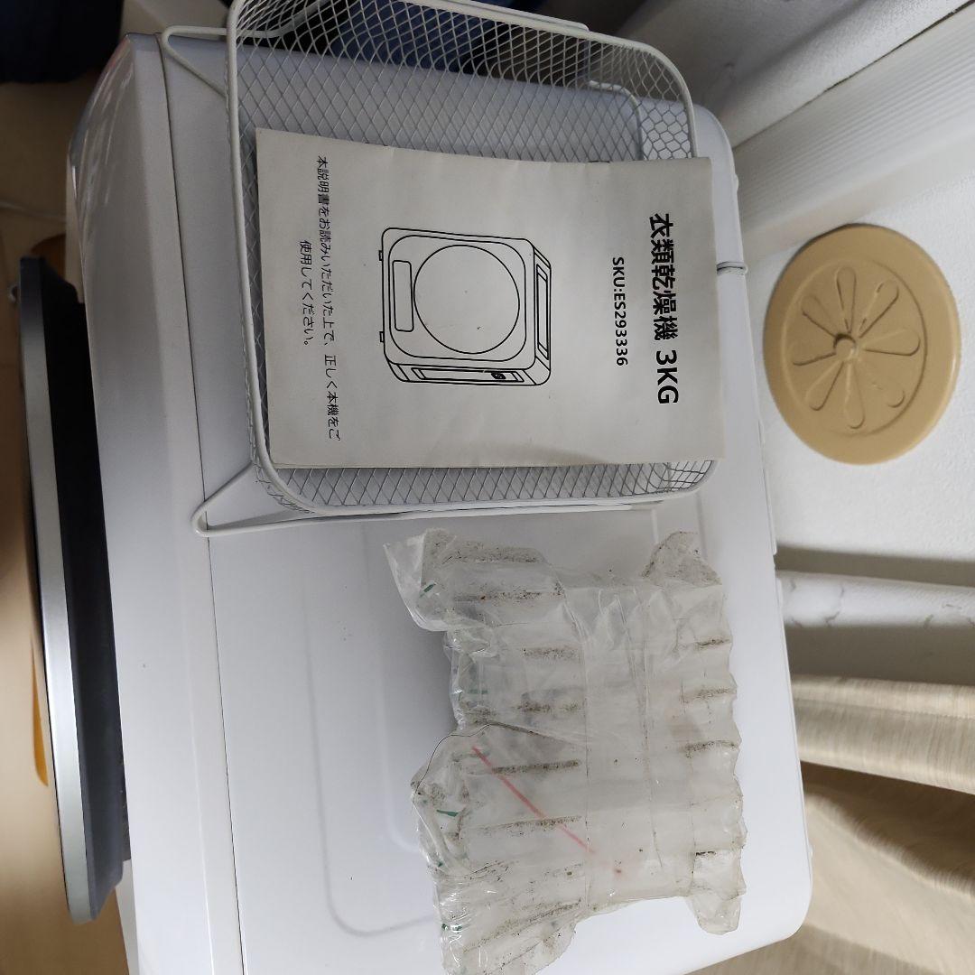 センターン　衣類乾燥機　3KG