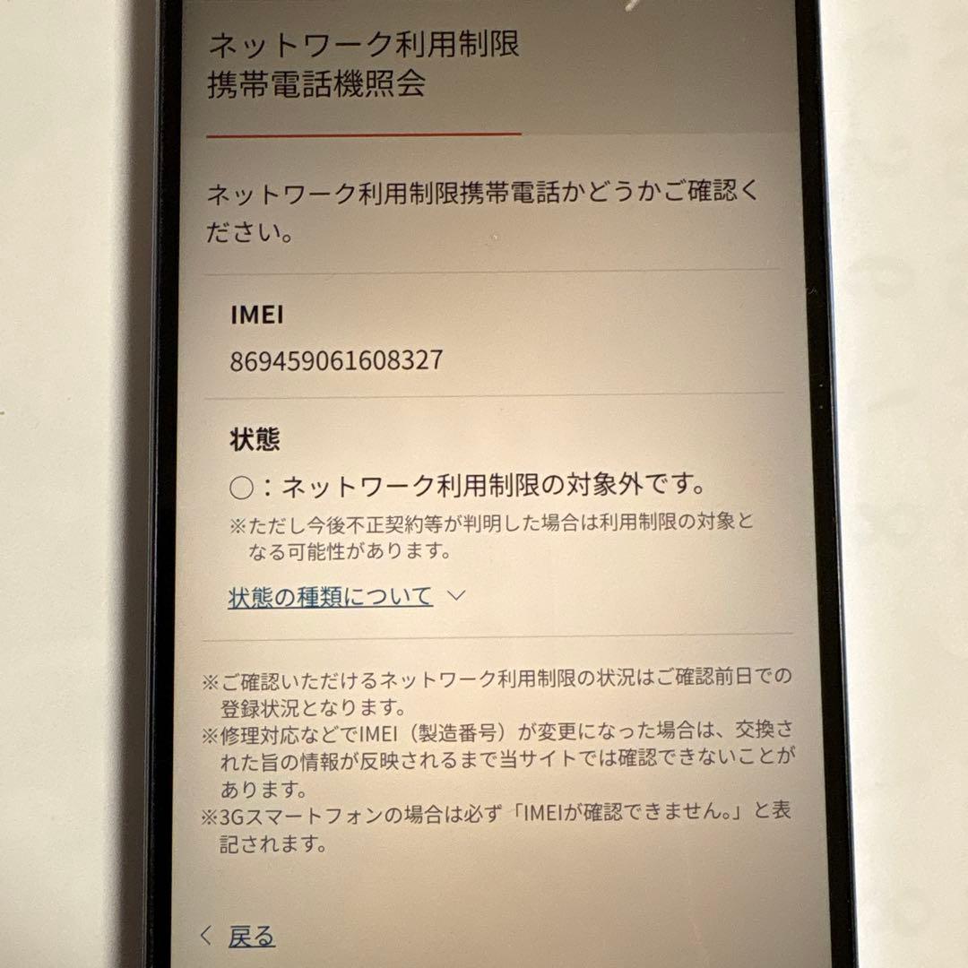 スマートフォン本体 Xiaomi Redmi12 5G