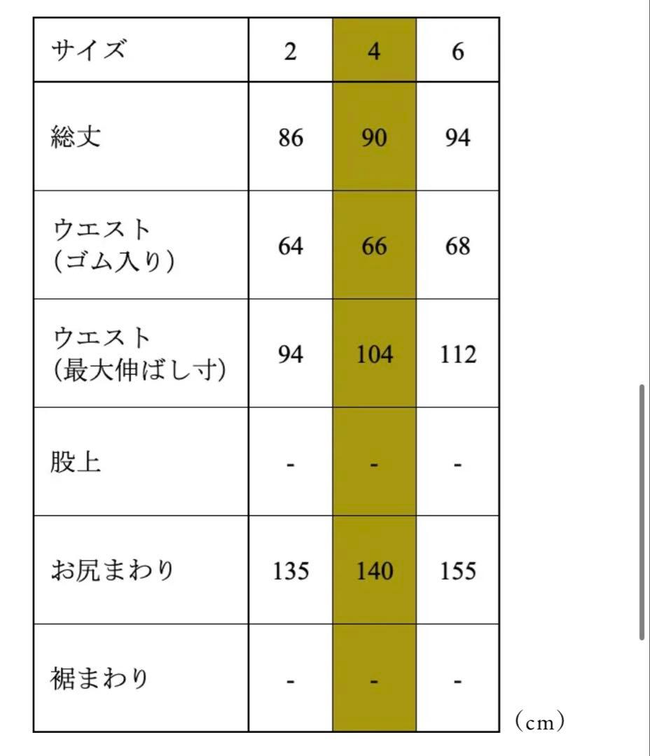 うさとの服  usaato ヘンプコットン 藍染め ピエロパンツ 美品