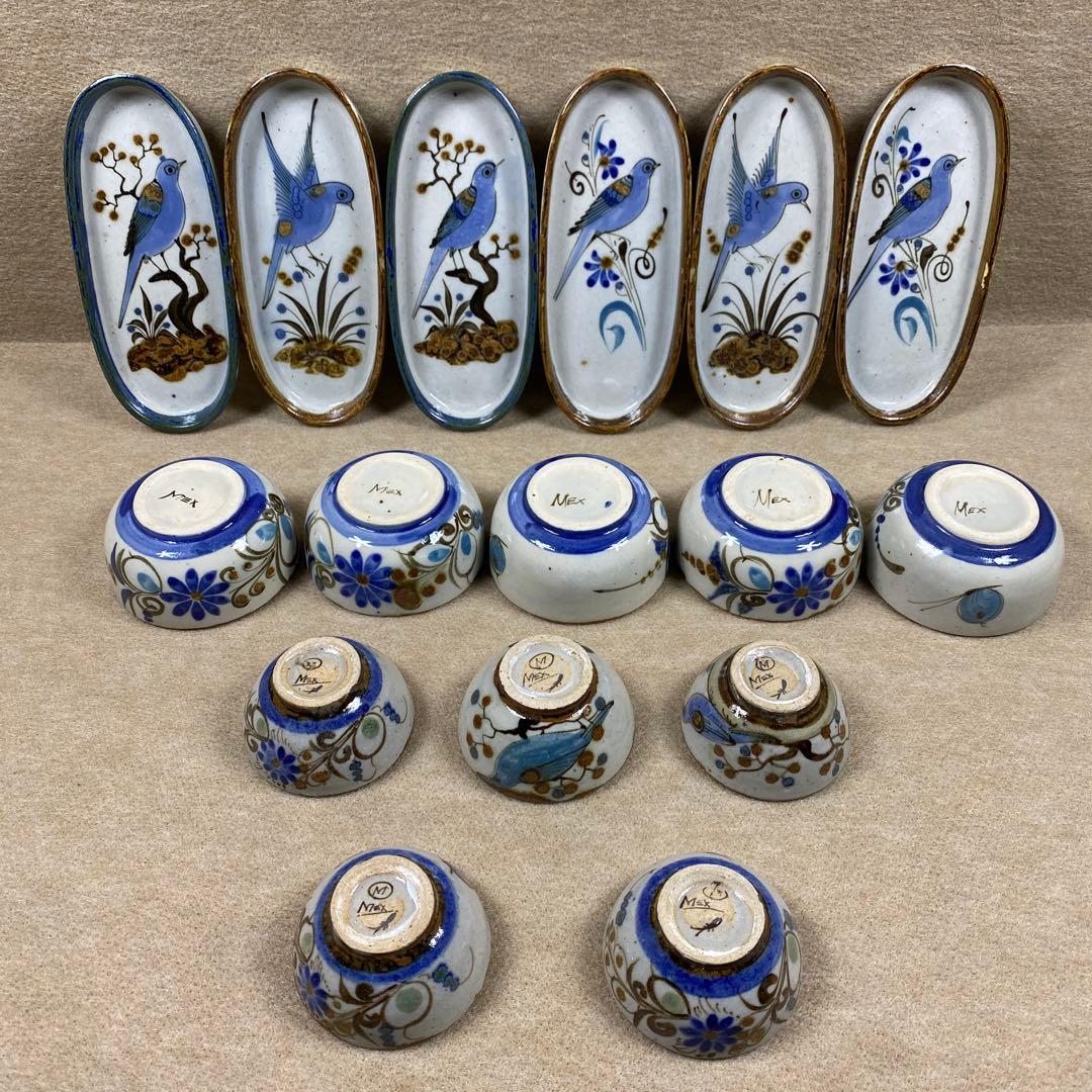 メキシコ　トナラ焼き　皿　湯呑み　飯碗　16点セット