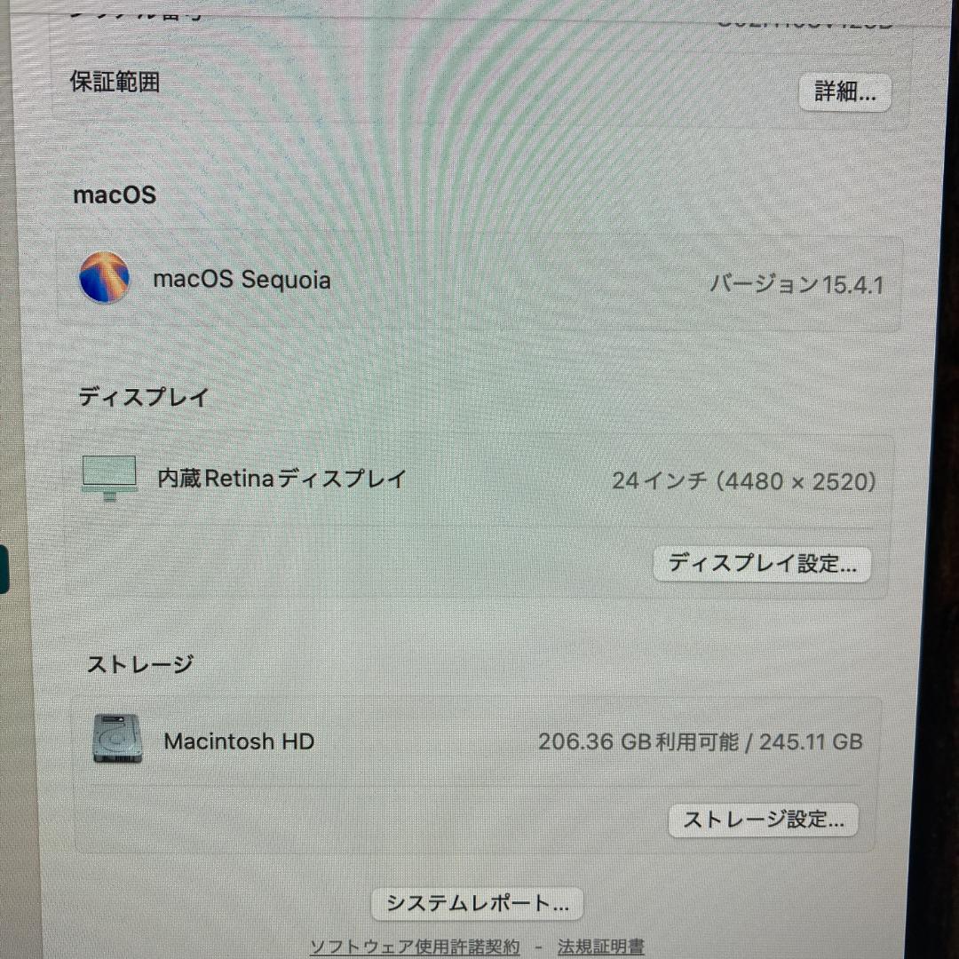 Apple iMac M1 パソコン 24インチ 8GB
