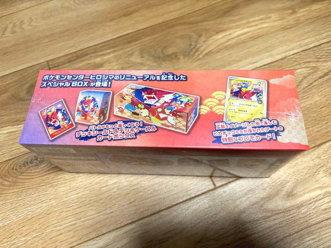 【新品未開封/納品書付】スペシャルBOX ポケモンセンター ヒロシマ