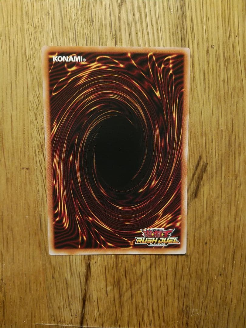 超魔導戦士 ブラックパラディン　オーバーラッシュ　ラッシュデュエル