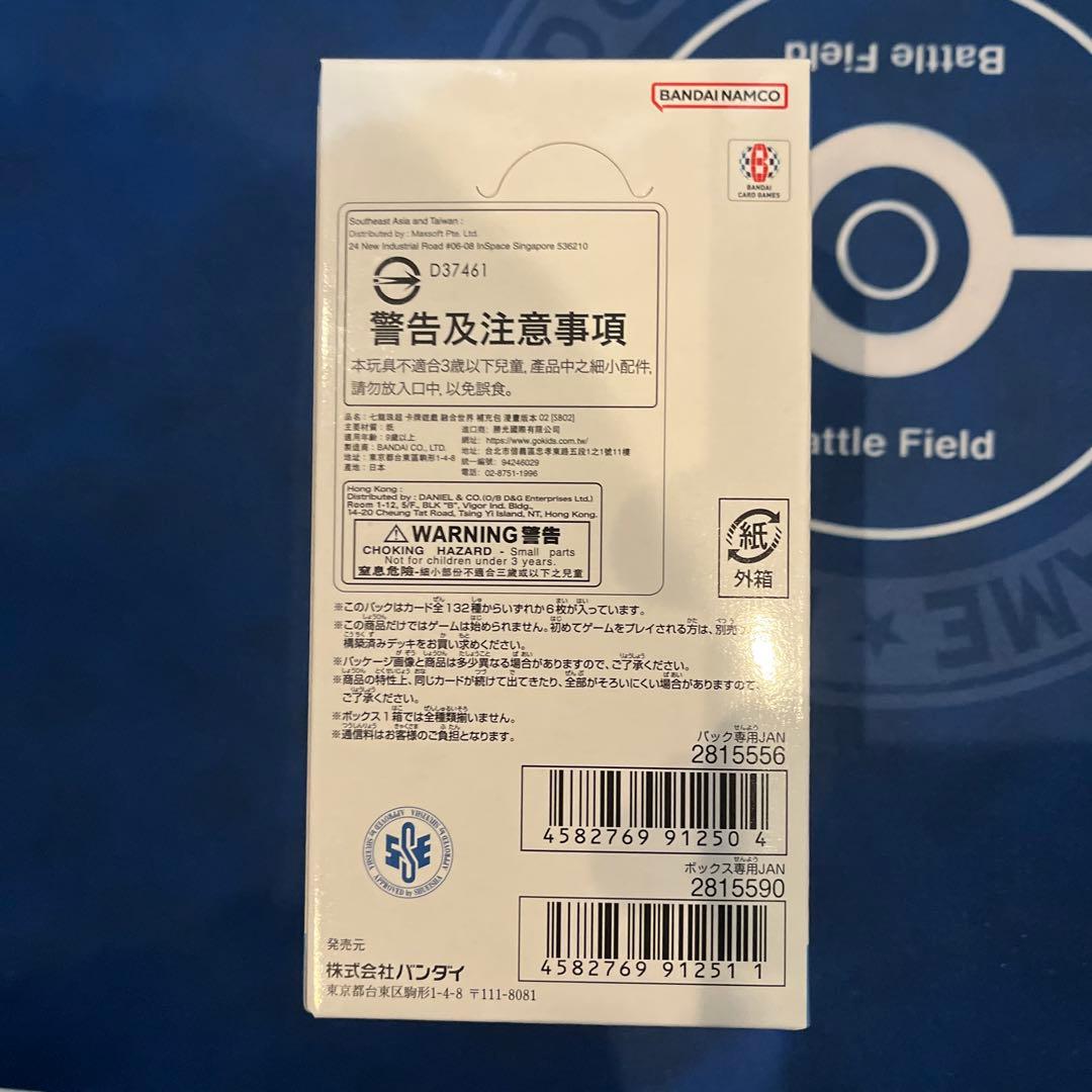 フュージョンワールド　マンガブースター02　新品未開封テープ付き　1ボックス