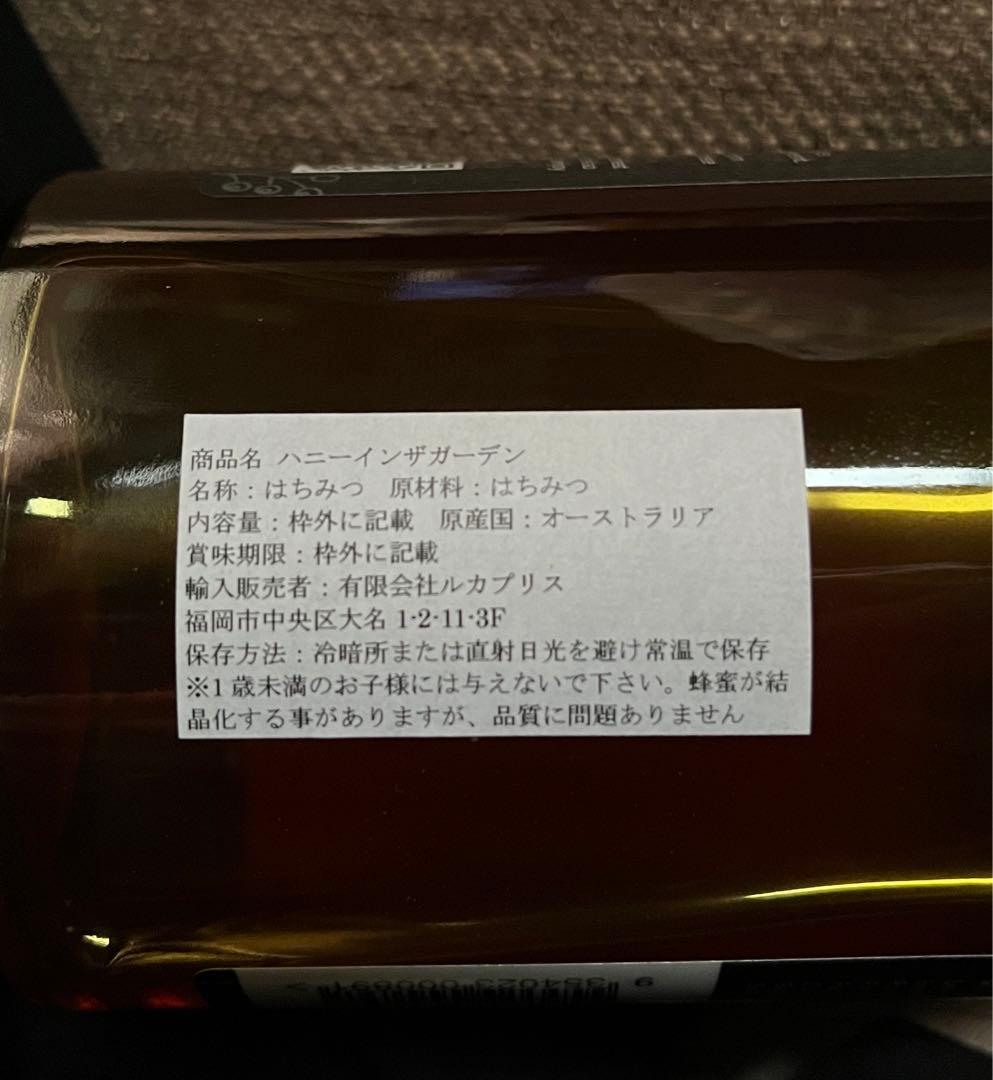 ✨Honey in the Garden 　Jarrah ジャラ　750g✨