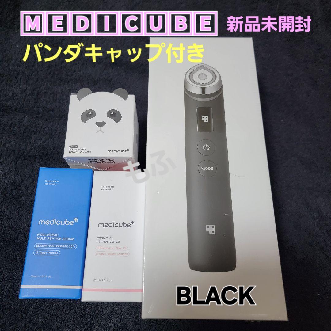 新品❣️メディキューブ ブースタープロ (ブラック) パンダキャップ付き