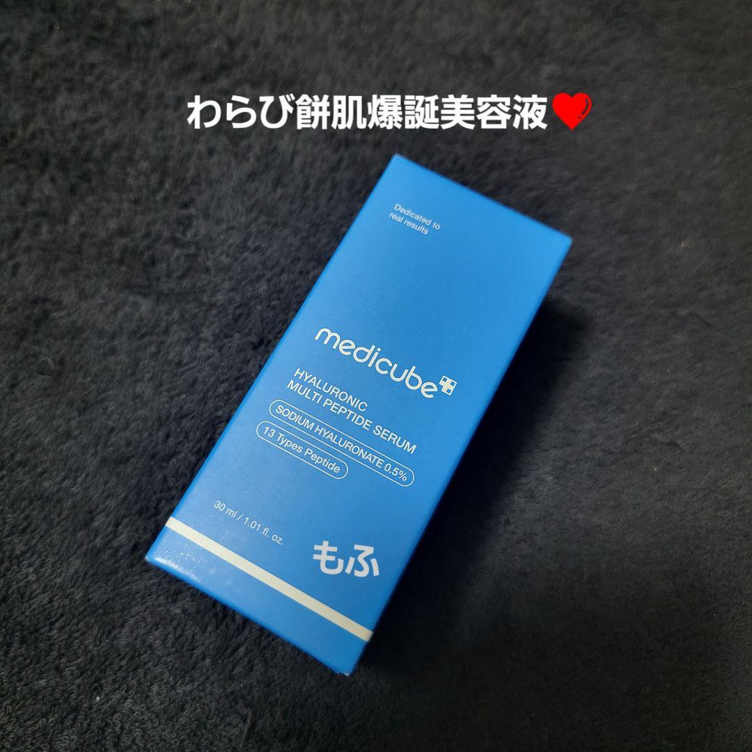 新品❣️メディキューブ ブースタープロ (ブラック) パンダキャップ付き