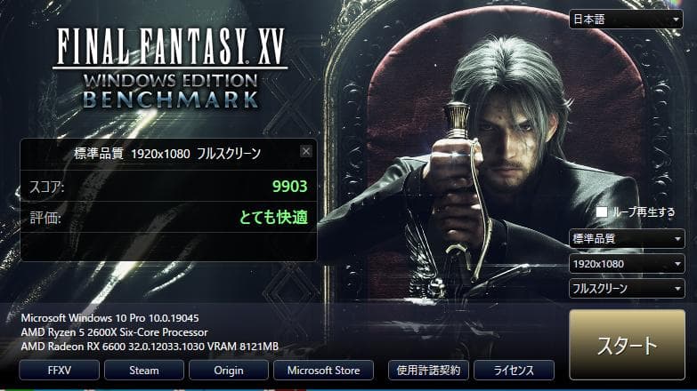 自作ゲーミングPC Ryzen5 2600X/RX6600/32GBRAM