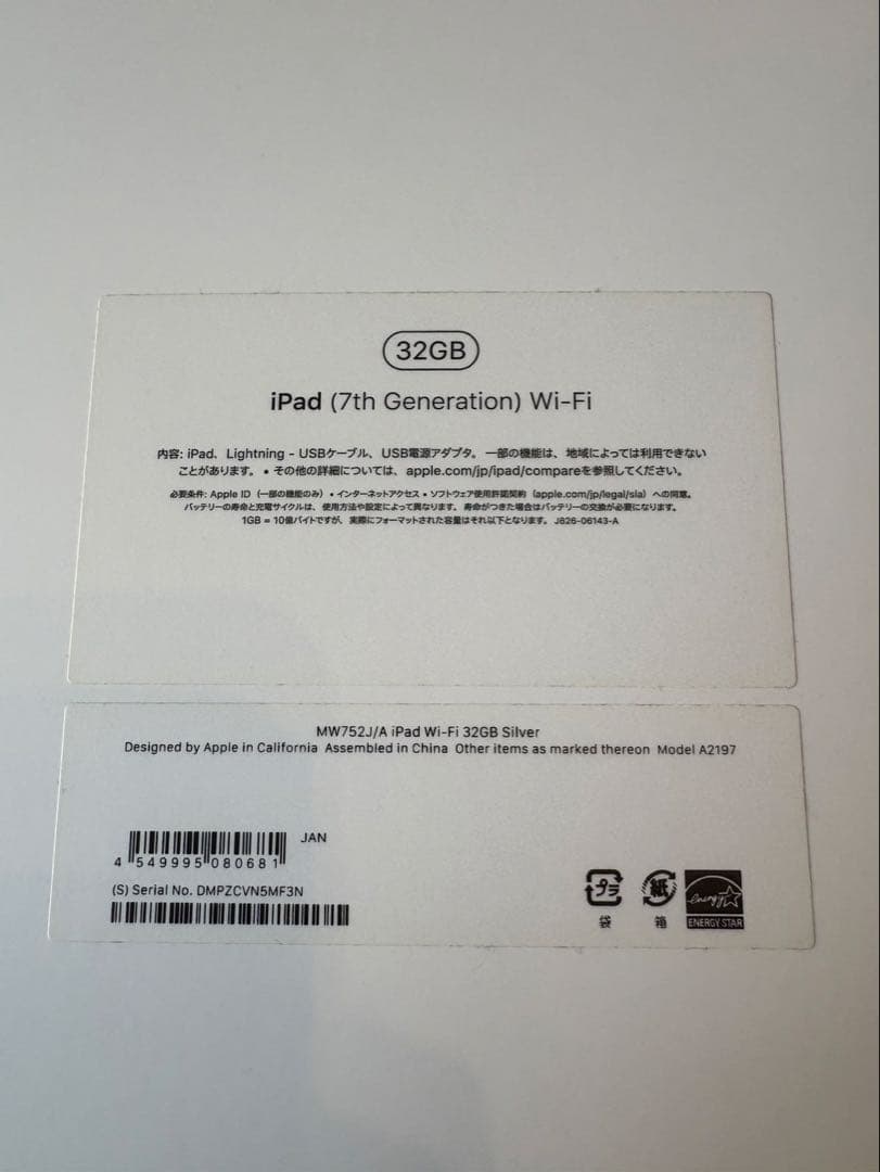 Apple iPad 本体 7世代 Wi-Fiモデル