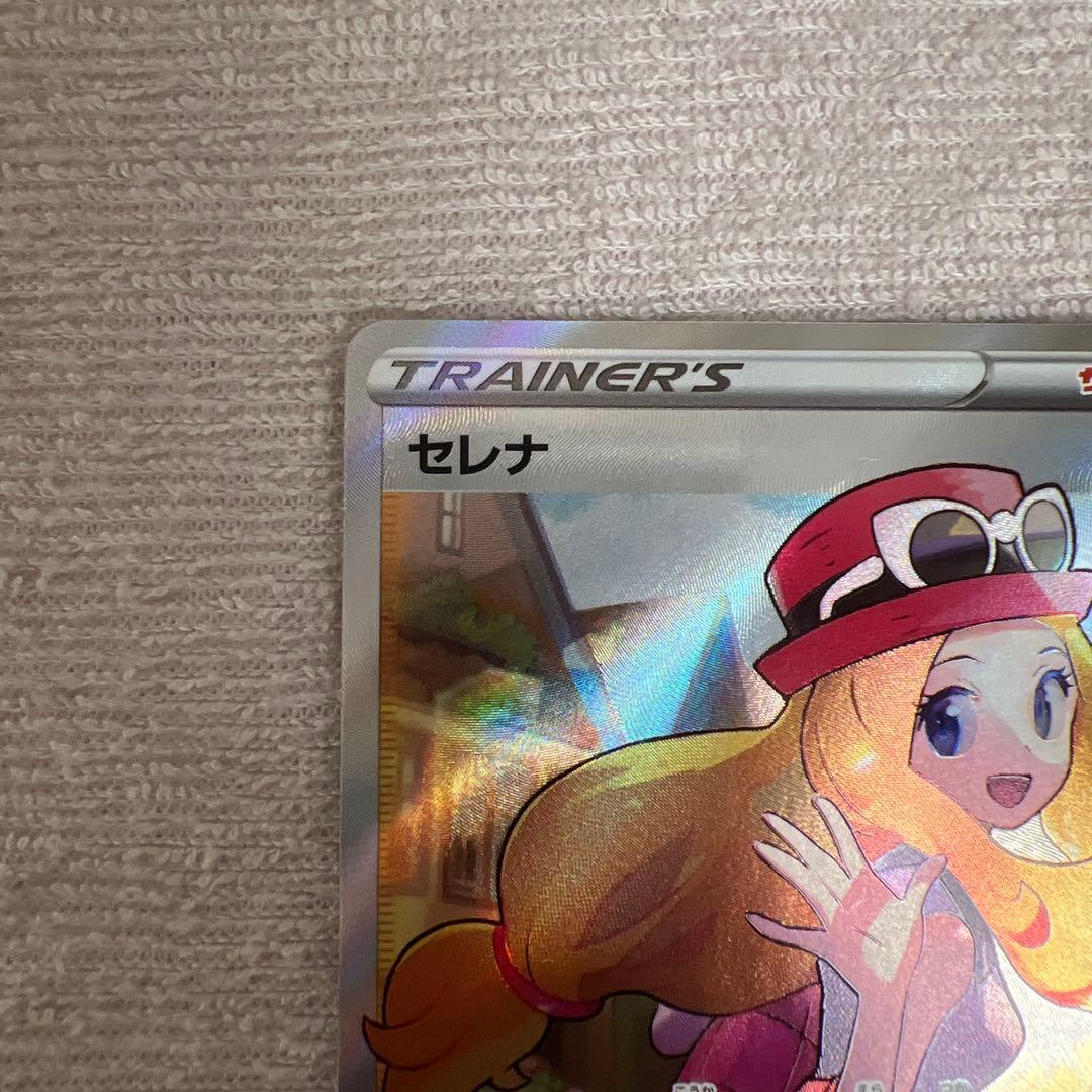 ポケモンカード ポケカ セレナ SR テールナー CHR