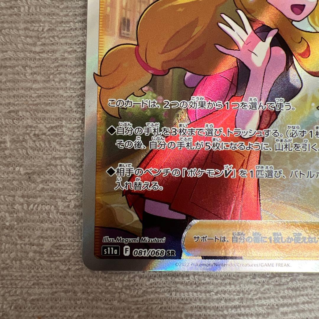 ポケモンカード ポケカ セレナ SR テールナー CHR