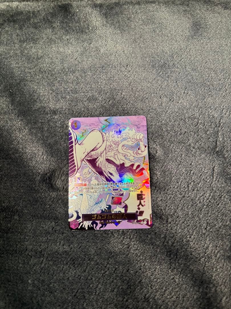 ゴムゴムの巨人