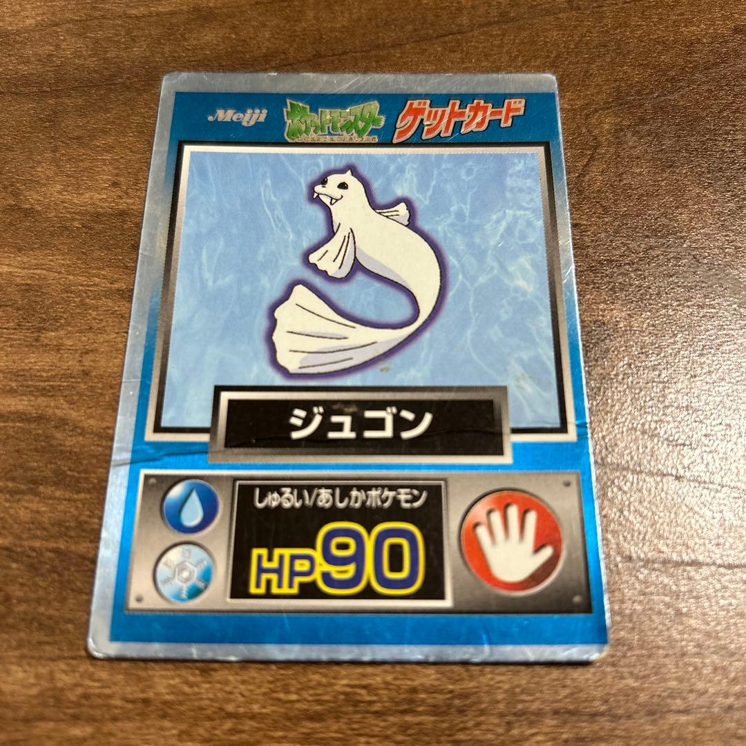 【やや希少？】ポケモン　ゲットカード 11枚セット　明治　Meiji