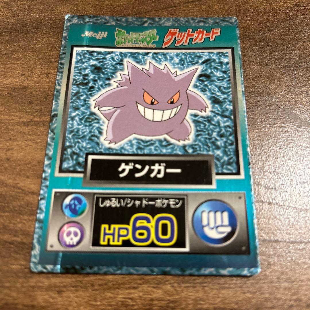 【やや希少？】ポケモン　ゲットカード 11枚セット　明治　Meiji