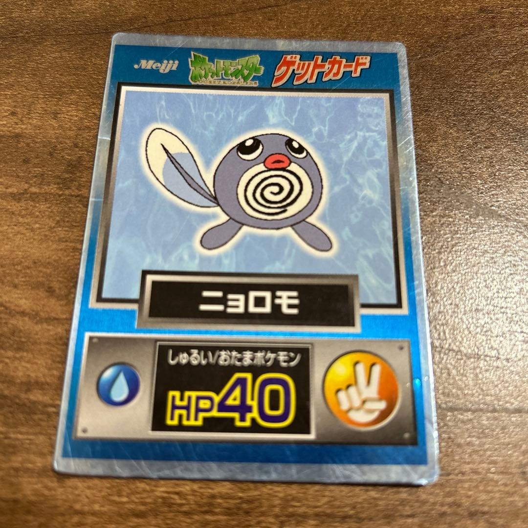 【やや希少？】ポケモン　ゲットカード 11枚セット　明治　Meiji
