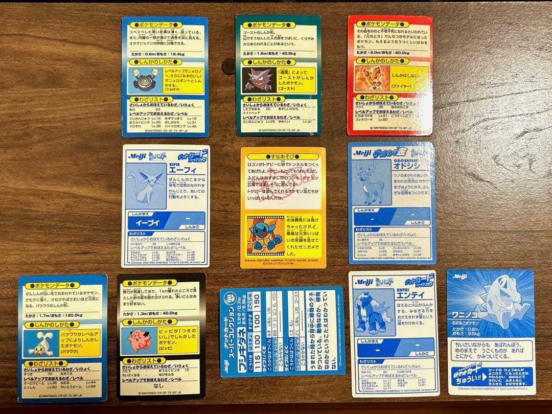 【やや希少？】ポケモン　ゲットカード 11枚セット　明治　Meiji