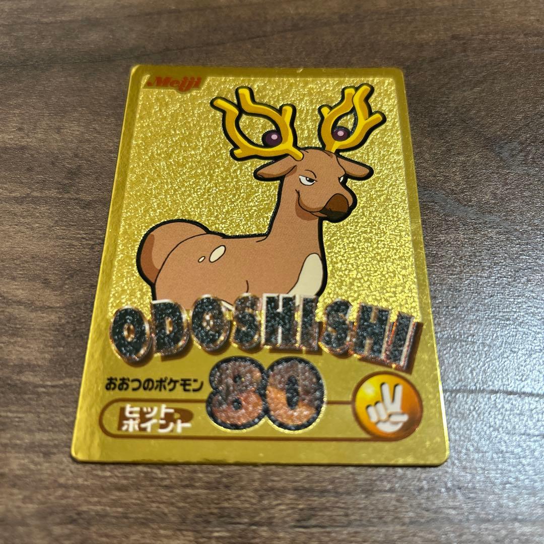 【やや希少？】ポケモン　ゲットカード 11枚セット　明治　Meiji