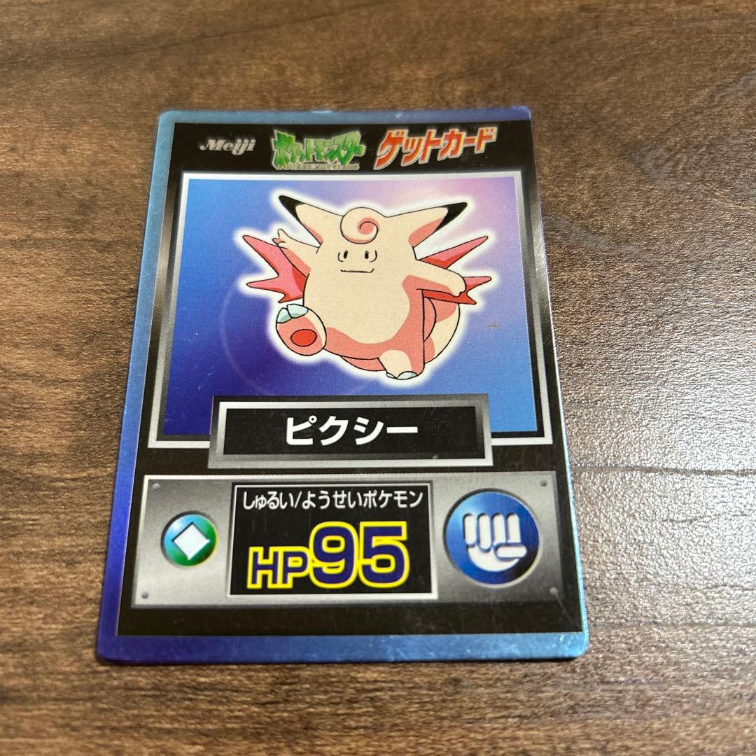 【やや希少？】ポケモン　ゲットカード 11枚セット　明治　Meiji