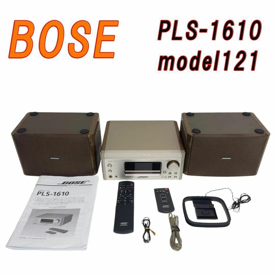 BOSE　PLS-1610 CD DVDチューナー　スピーカー model121