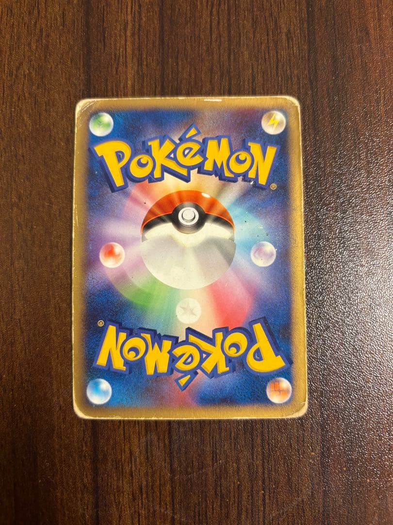 ゲンガーex 伝説の飛翔 048/082