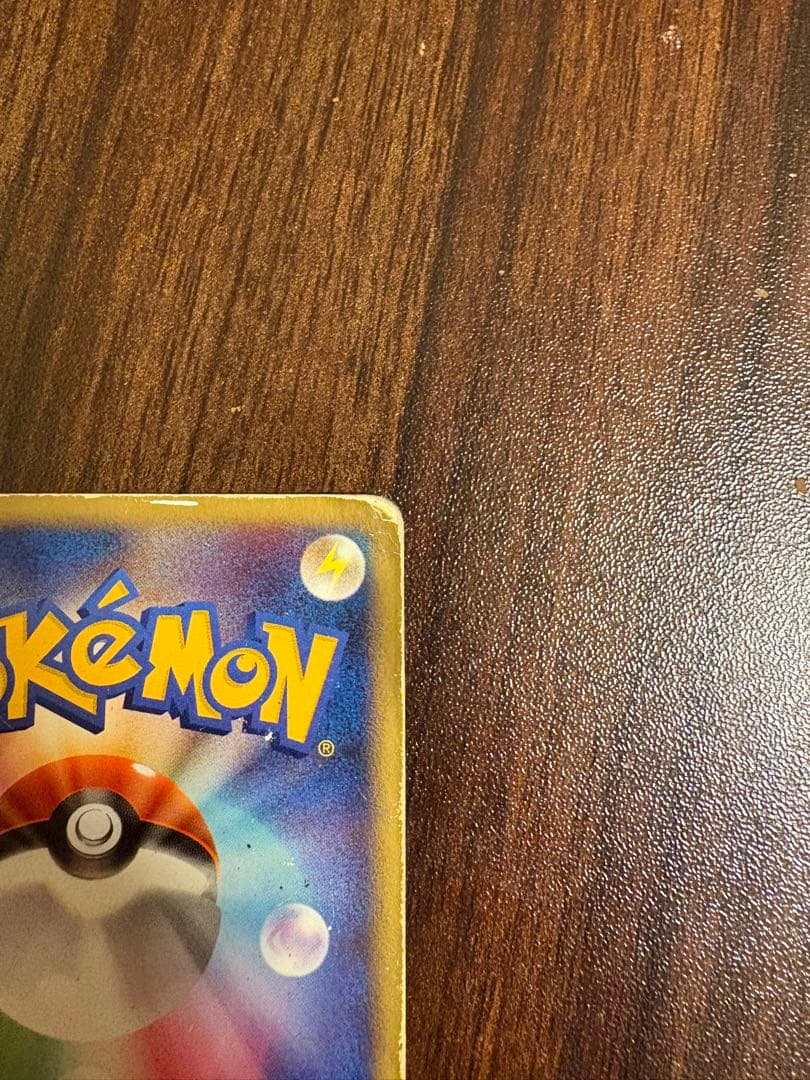 ゲンガーex 伝説の飛翔 048/082