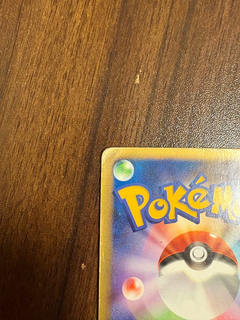 ゲンガーex 伝説の飛翔 048/082