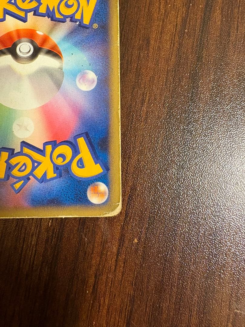 ゲンガーex 伝説の飛翔 048/082