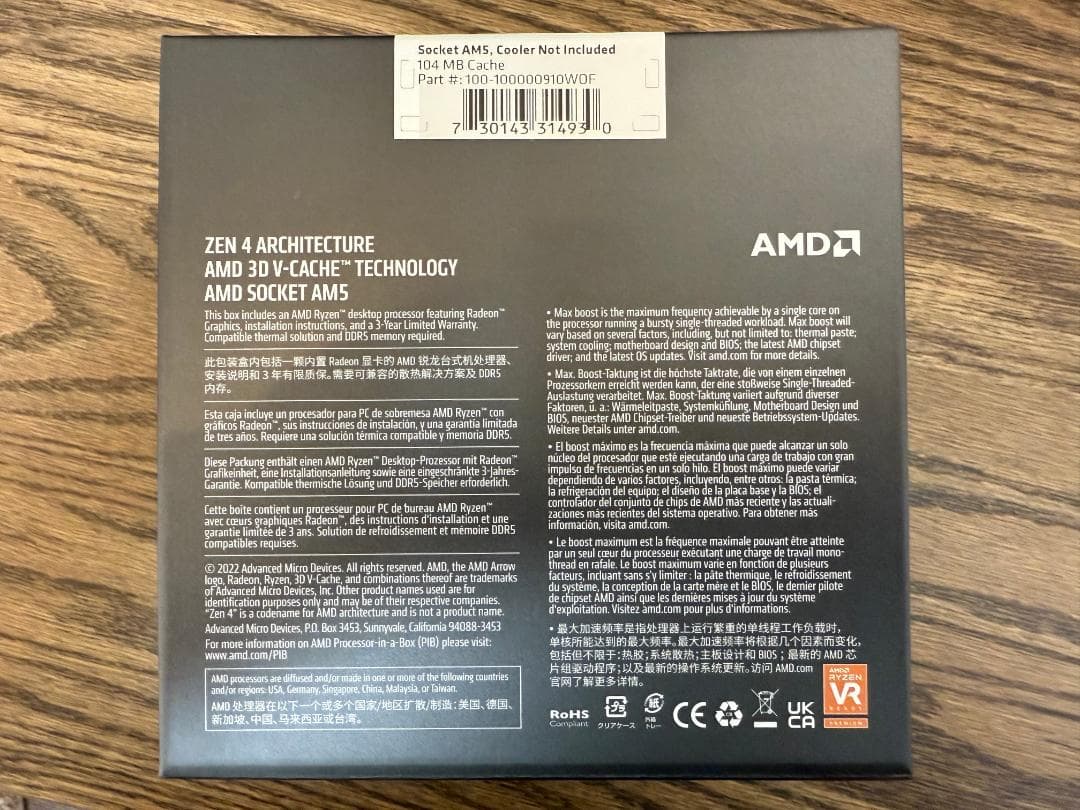 AMD Ryzen 7 7800X3D BOX AM5 CPU 動作品