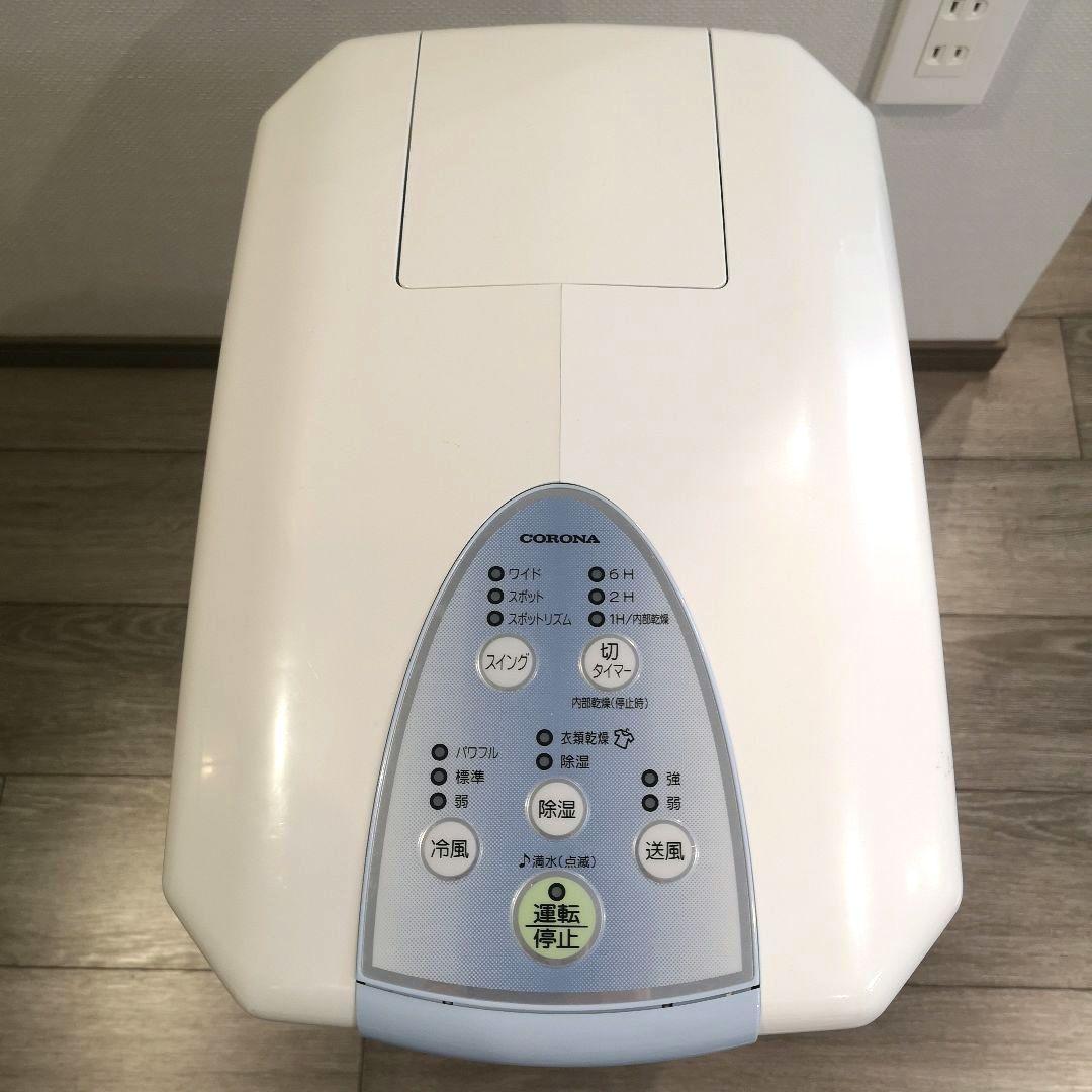 CORONA コロナ　冷風・衣類乾燥除湿機　CDM-F1021